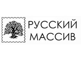 Русский массив