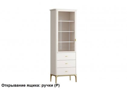 Шкаф книжный малый 3 ящика L Primo Pr029LD-gold