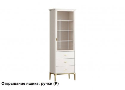 Шкаф книжный малый 3 ящика R Primo Pr029RD-gold